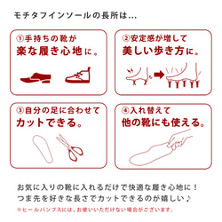 モチッと モチタフインソール フルサイズ RegetA MochiTough つかれどめ MMT-FL 5枚目の画像