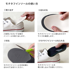 モチッと モチタフインソール フルサイズ RegetA MochiTough つかれどめ MMT-FL 9枚目の画像