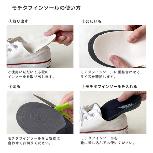 モチッと モチタフインソール フルサイズ RegetA MochiTough つかれどめ MMT-FL 9枚目の画像