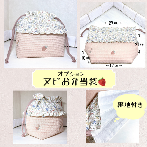 レッスンバッグ 上履き入れ　体操服袋✖️2 コップ袋　ヌビ　いちご刺繍 レッスンバッグ 上履き入れ 体操服袋✖️2 コップ袋 ヌビ いちご刺繍