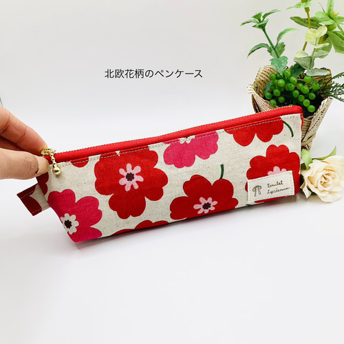 再販\1番人気柄// ペンケース☆北欧風花柄（赤）20㎝ファスナー ペン