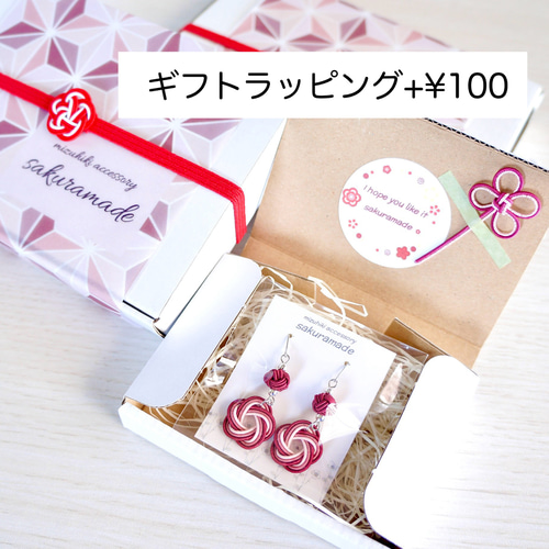 ⌘抱きあわじ⌘ 水引アクセサリー 水引ピアス 水引イヤリング