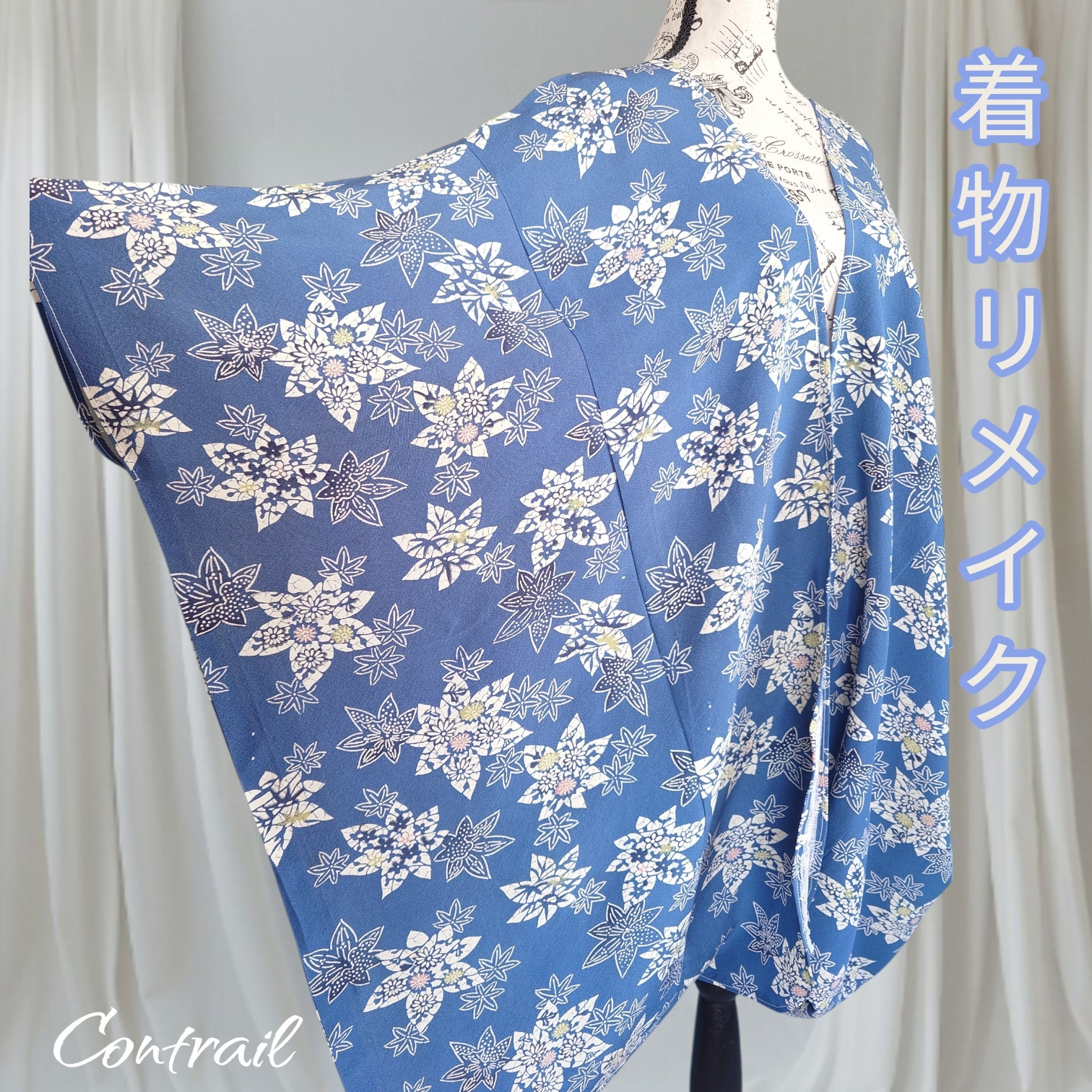 hc17 羽織カーディガン モモンガコート 着物リメイク 和モダン