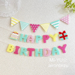 お名前入り！ ハーフバースデーガーランド 記念撮影 メモリアル