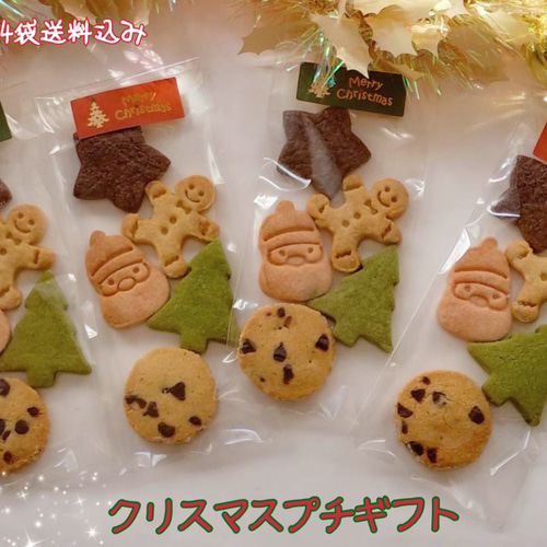 手作りお菓子､手作りクッキー､クリスマス限定ミックスクッキー