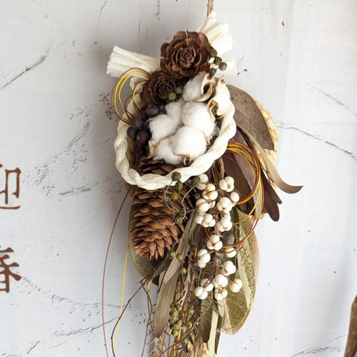 専用＊迎春2025 ドイツトウヒ＆コットン 正月飾り(ドライ) 迎春2025 ドイツトウヒ＆コットン 正月飾り(ドライ) しめ縄・しめ飾り