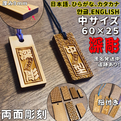 特大サイズ 両面彫刻 オーダー 木札 喧嘩札 祭り札 한글 ENGLISH