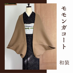 モモンガコート のおすすめ人気通販 検索結果｜Creema(クリーマ