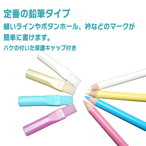 手芸道具【チャコペン】鉛筆タイプ バラ売り 白 赤 青 黄 KAWAGUCHI