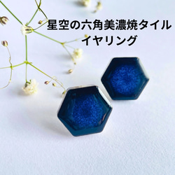 青（ブルー） イヤリング・ノンホールピアス の人気通販｜Creema