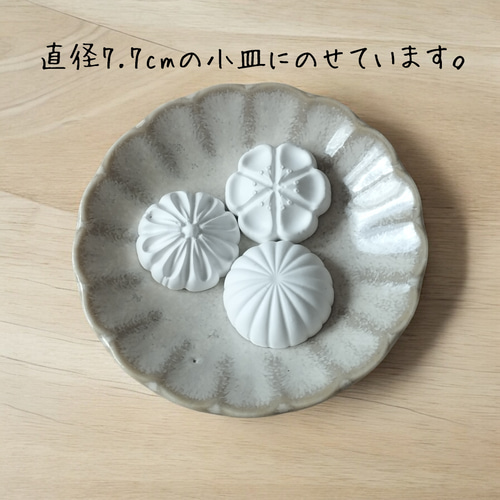 スイーツのようなアロマストーン☆12個セット お干菓子 落雁 和三盆