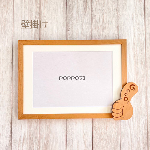 A4 額縁「がんばったね」想いを添えたオリジナル木製雑貨 天然木