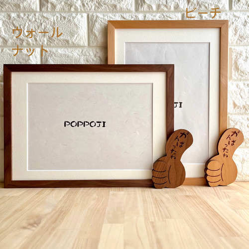 A4 額縁「がんばったね」想いを添えたオリジナル木製雑貨 天然木