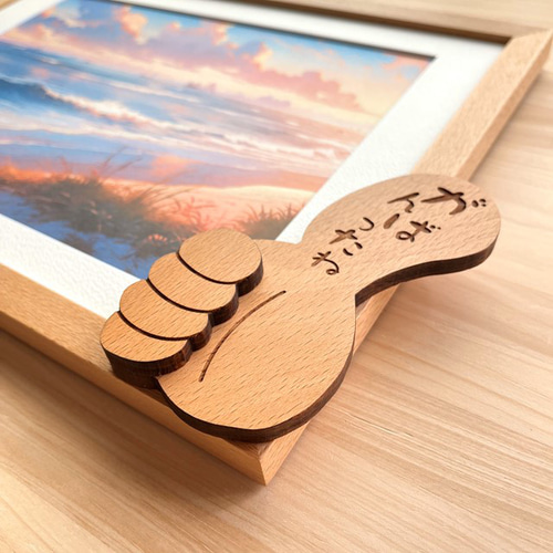 A4 額縁「がんばったね」想いを添えたオリジナル木製雑貨 天然木