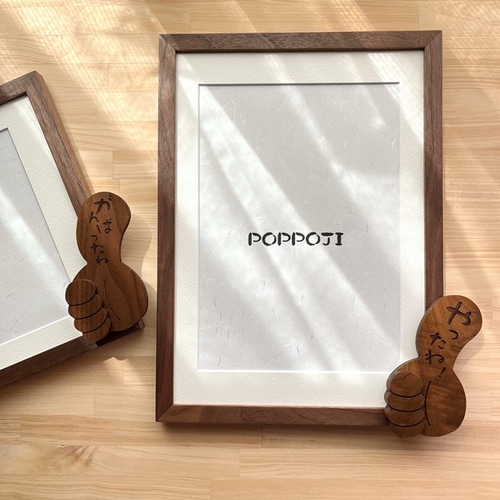 A4 額縁「がんばったね」想いを添えたオリジナル木製雑貨 天然木