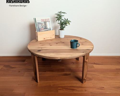 ローテーブル　ちゃま工房 000000004414-01-l.jpg?t=