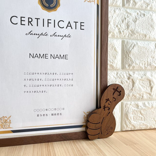 ほめがく A4 ウォールナット 】額縁｜手作り 木製（意匠権取得済）卒業