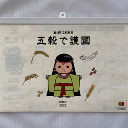 日本神話紙芝居 全8巻セット】B4サイズ・日英バイリンガル 日本神話紙芝居 全8巻セット】B4サイズ・日英バイリンガル