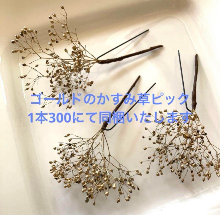 ベビーピンク胡蝶蘭　花嫁髪飾り　振袖　謝恩会　成人式　ブライダルヘア