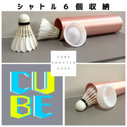 CUBE Shuttle Case For badminton／シャトルケース／純正キャップ対応