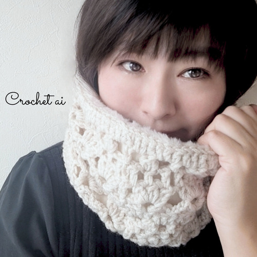 暖かい♡クロシェ編みネックウォーマー【アイボリー】 ネック