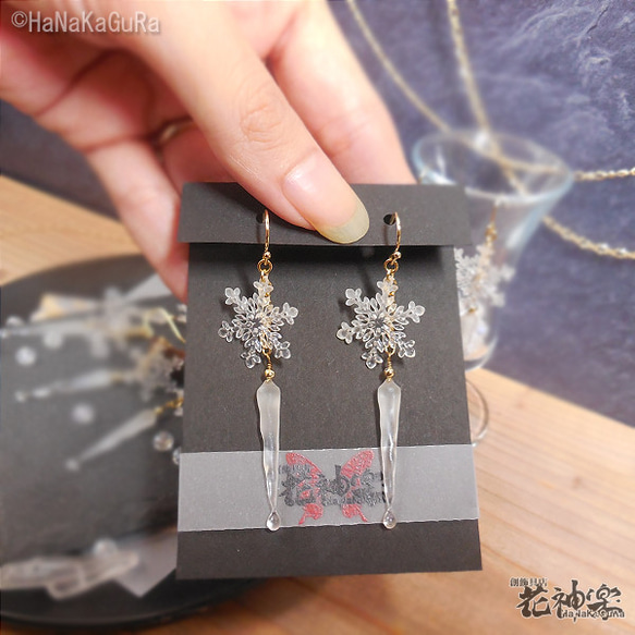 雪結晶とツララの冬耳飾り(ピアスorイヤリング) 7枚目の画像