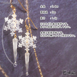 雪結晶とツララの冬耳飾り(ピアスorイヤリング) 11枚目の画像