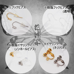 雪結晶とツララの冬耳飾り(ピアスorイヤリング) 12枚目の画像