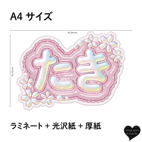KPOP TAKI タキ ぷっくりネームボード A4 桜 五月雨 推し活 その他雑貨