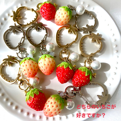 白いちごのカラビナ♡ キーホルダー 1個 食品サンプル スイーツ