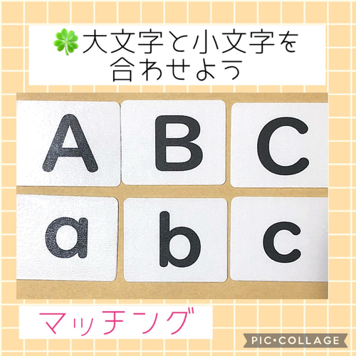アルファベットカード 神経衰弱 英語 モンテッソーリ おもちゃ・人形