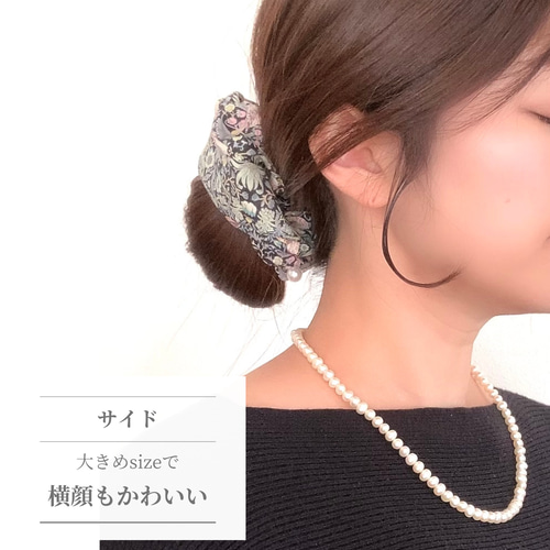 たっぷりパールシュシュ リバティビッグシュシュ 大きいシュシュ