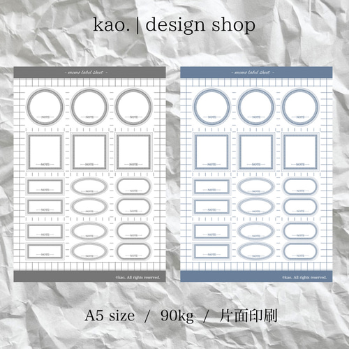 オリジナルコラージュ素材 6種コンプリートセット メモ帳 kao's