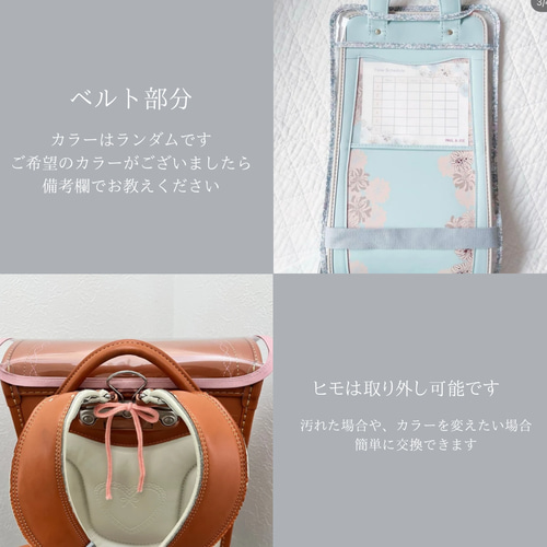 ランドセルカバー ハンドメイド 花びら シャカシャカ ランドセルカバー