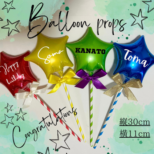 最安値‼︎☆名入れ無料☆ プロップスバルーン 推し活 発表会 卒園式