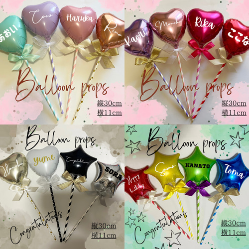 最安値‼︎☆名入れ無料☆ プロップスバルーン 推し活 発表会 卒園式