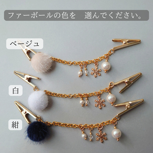 ストールクリップ❄️冬の装いを華やかに彩る❄️雪の結晶