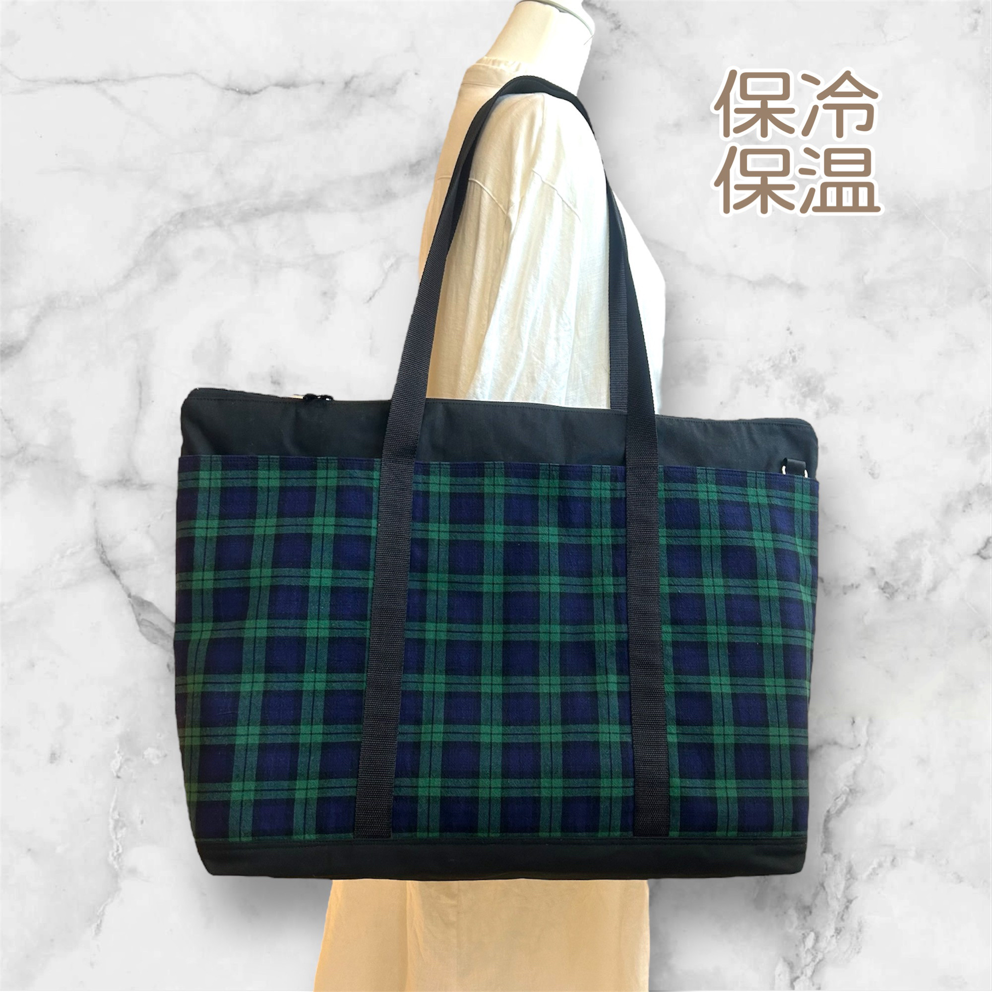 超特大　レジカゴバックより大きい　洗える　保冷保温　トートバッグ　保冷バック　ショルダー可能　ブラックウォッチ大柄