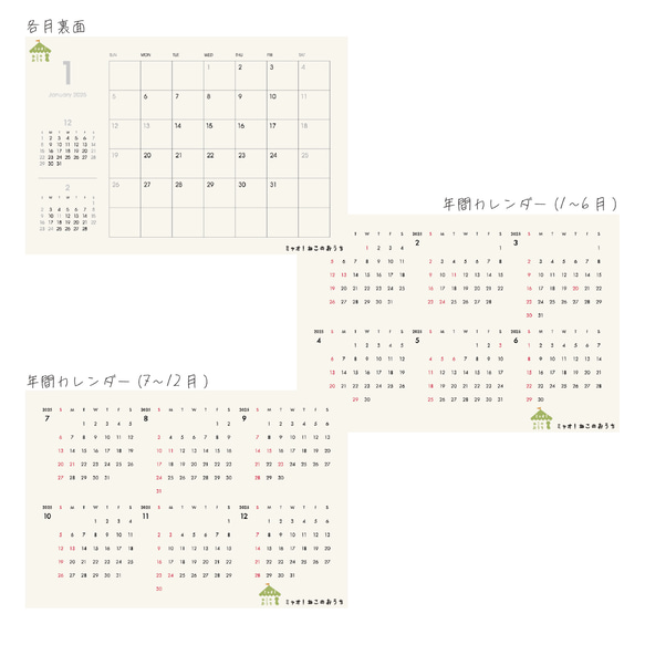 【新春SALE 1,300円→910円】2025 猫の水彩画卓上カレンダー 8枚目の画像