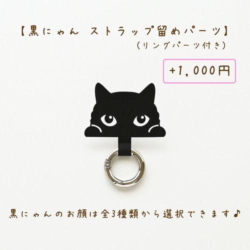 猫耳 iPhoneケース 】 iPhone数種限定 iPhoneケース 猫 黒猫 A114A