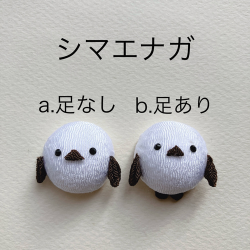 ぷっくりシマエナガとお花の髪飾り○ちりめん細工 つまみ細工○ ヘア