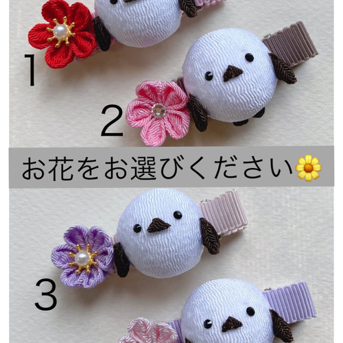 ぷっくりシマエナガとお花の髪飾り○ちりめん細工 つまみ細工○ ヘア