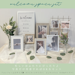 ウェルカムスペースセット 受注製作 No.649 ツリー付ウェルカムスペース 結婚式 まとめ売り