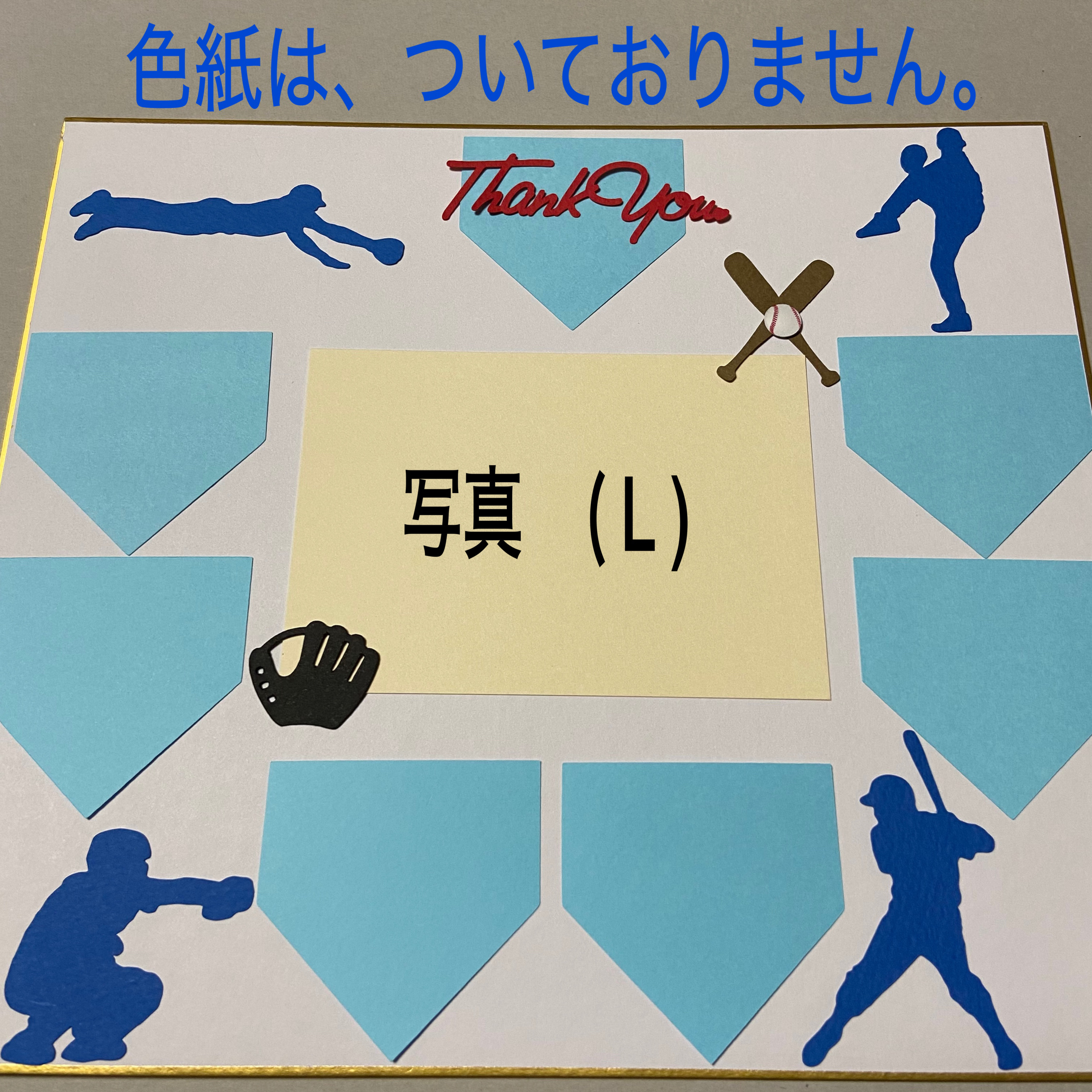 1 ほしかっ 野球 ダイカット 卒団 寄せ書き アルバム クラフトパンチ