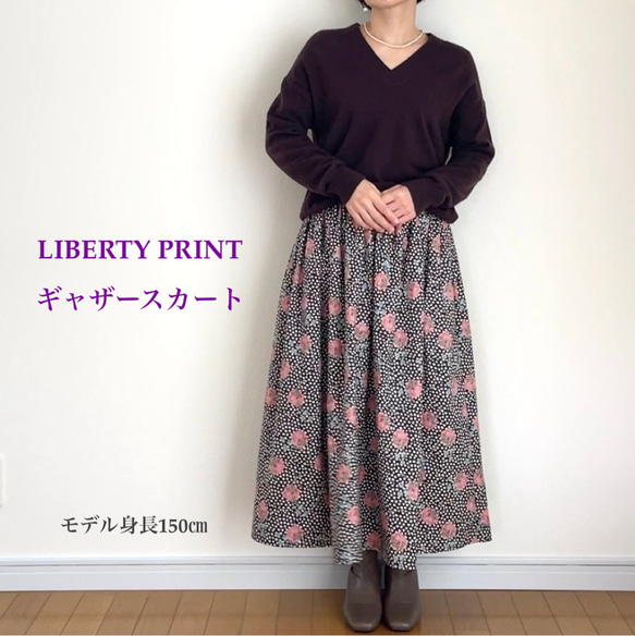 低身長さん向け洋服】リバティプリント ギャザースカート(柄 低身長さん向け洋服】リバティプリント ギャザースカート(柄