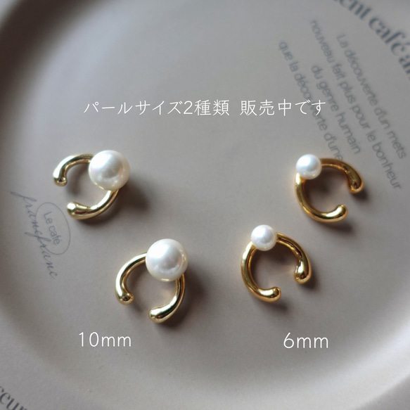 両耳  小パール イヤーカフ / 国産貝パール 10枚目の画像