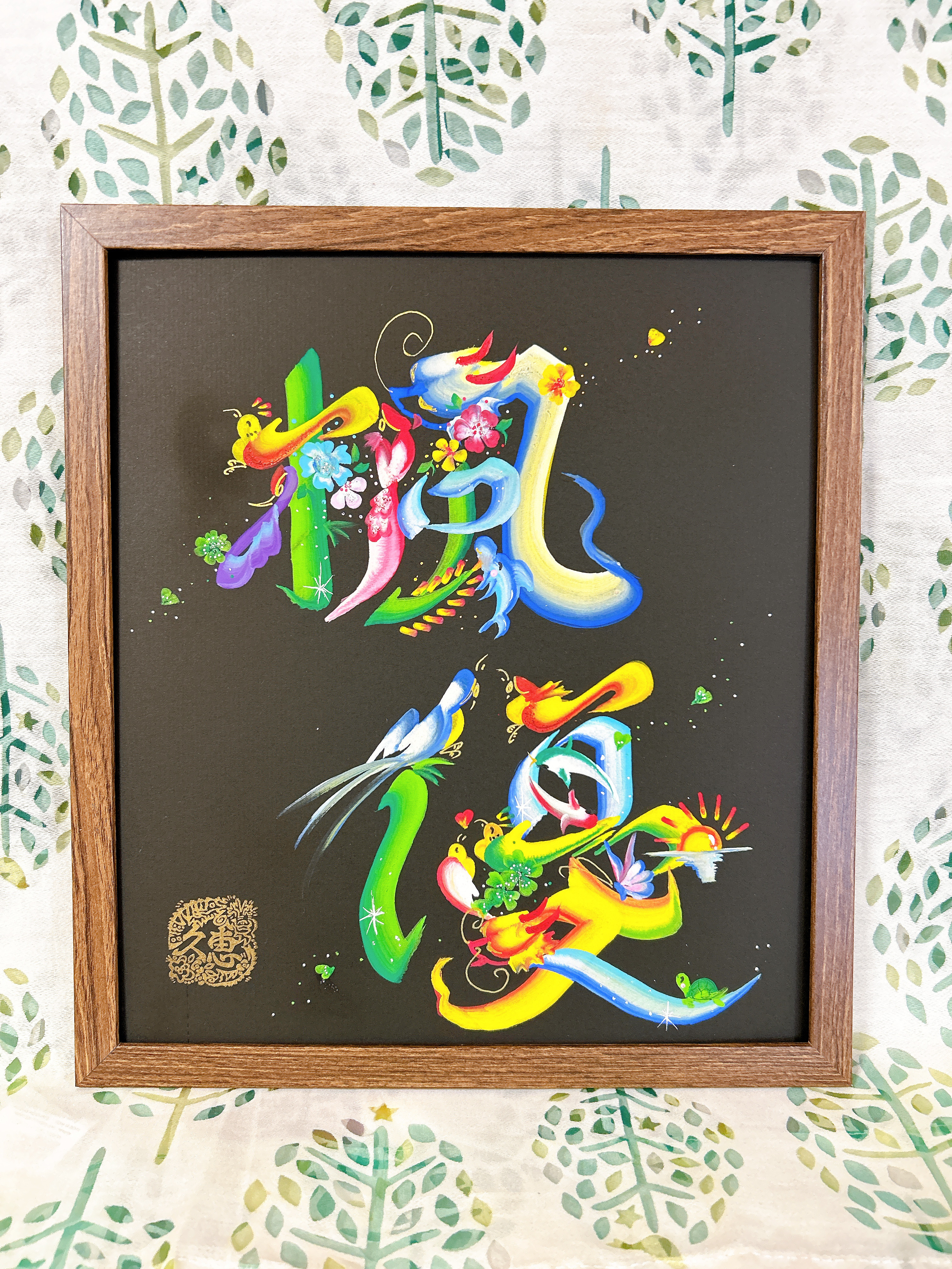 ⭐️カッコよく、華やかな花文字２文字⭐️