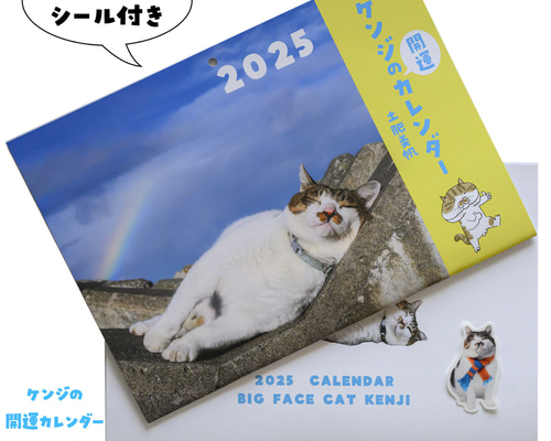 キャッツポウ当時物カレンダー 2036c57196a0d04ad1dd0aa0bb3d04