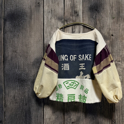 昭和レトロ 酒屋の前掛け と 粉袋 のブラウス ブラウス 素陶美 通販 