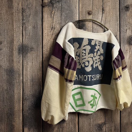 昭和レトロ 酒屋の前掛け と 粉袋 のブラウス ブラウス 素陶美 通販 